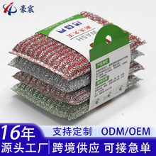 厂家热销带钢丝海绵擦双面多用刷锅碗海绵擦强力去污百洁布海绵擦