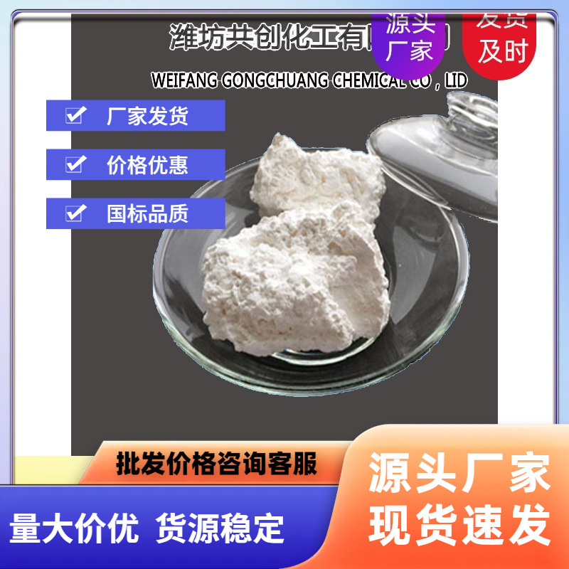 供应山东无水球状氯化钙 氯化钙 94%含量 标准可发样品