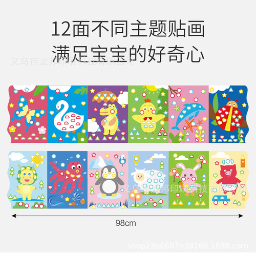 Exercise focus, creativity for children, sticker painting, baby mosaic stickers, animal geometric DIY stickers