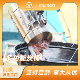 引火炭桶户外烧烤点火器碳桶木炭引燃碳炉BBQ点火设备 烧烤工具