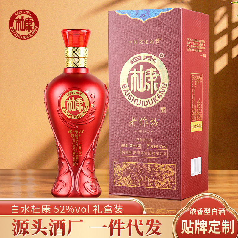52-Degree Strong-Flavor Pure Grain Liquor, Direct Sales from the Manufacturer, Baishui Dukang, Whole Box Wholesale, Suitable for Banquets and Weddings 52-Degree Strong-Flavor Pure Grain Liquor, Direct Sales from the Manufacturer, Baishui Dukang, Whole Box Wholesale, Suitable for Banquets and Weddings