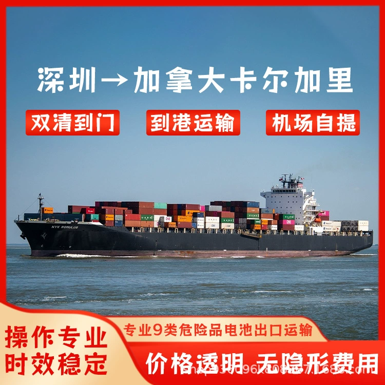 Литиевая батарея Шэньчжэнь в Калгари, Канада, авиаперевозки, доставка, включая налог, двойная очистка к двери CIF/DDP