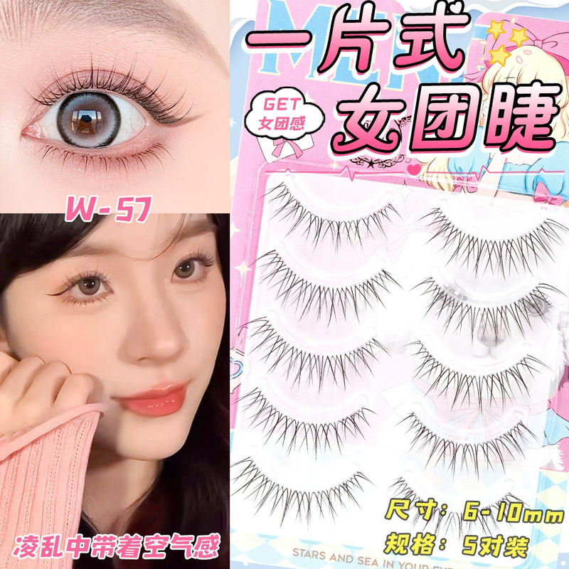 Menglu [W-57] Women's League has distinct roots and air feeling. Natural simulation of 5 pairs of whole one-piece false eyelashes