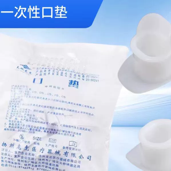 Tiangilong Tiger Pump Гастроскоп прикус и прикус зубная прокладка одноразовая