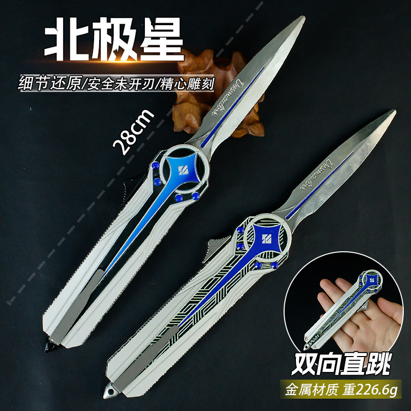 Delta Polaris Knife 28cm Two-Way Straight Jumping Polaris Weapon Model Foldable Toy Knife Unsharpened