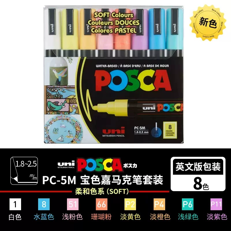 Набор маркеров (UNI POSCA PC серия) PC‑1M/3M/5M — различные размеры наконечников, наборы цветов