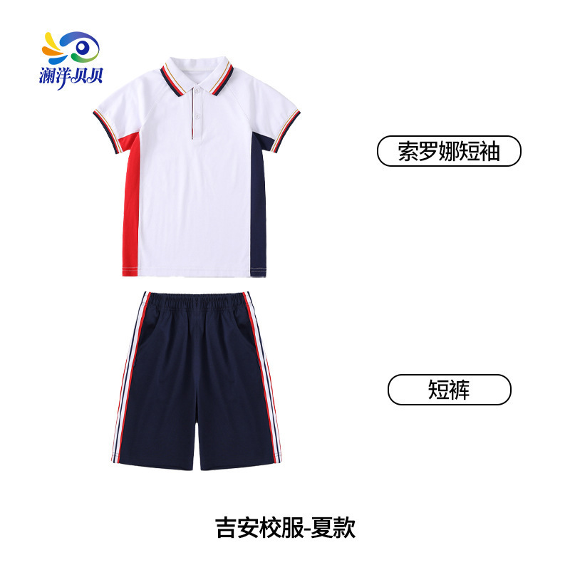 澜洋贝贝江西吉安市小学生校服运动班服团体服学生装初中高中小学|undefined