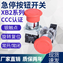 ��ͣ�o���o�_�PZB2 XB2-BS542 BS442 BS541C���n ���n���D��λ