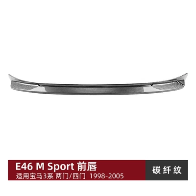 Suitable for Bmw 3 Series Big Surrounded - carbon-fiber-pattern