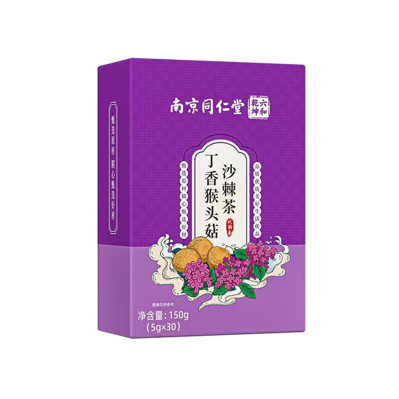 Nanjing Tongrentang Clove Hericium Sea Buckthorn Tea 150g Wholesale Order Contact Customer Service