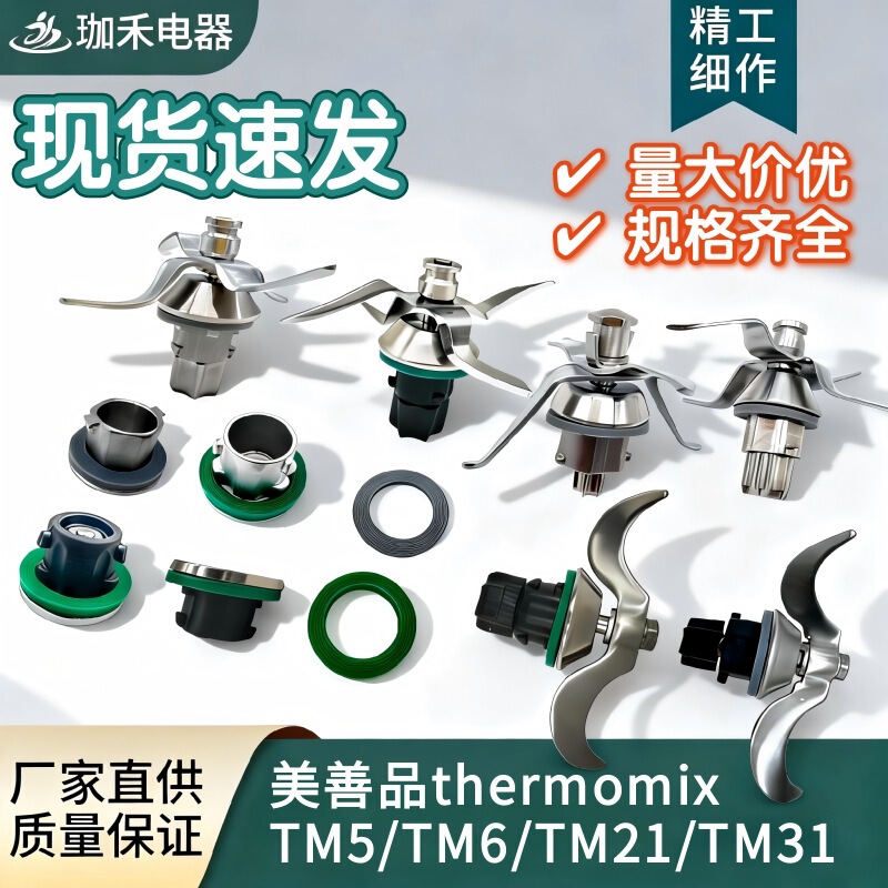 Thermomix Accessories, Thermomix Tm5 Blade Blender, Ice Smoothie Maker, Cross-Border Hot Selling
