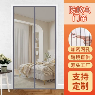 可定制金刚纱防蚊虫门帘磁吸闭合扣静音魔术贴静音免打孔隔断门帘