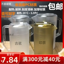 亚克力加厚塑料5LPC冷水壶餐厅饮料壶磨砂刻度大容量奶茶带把耐热