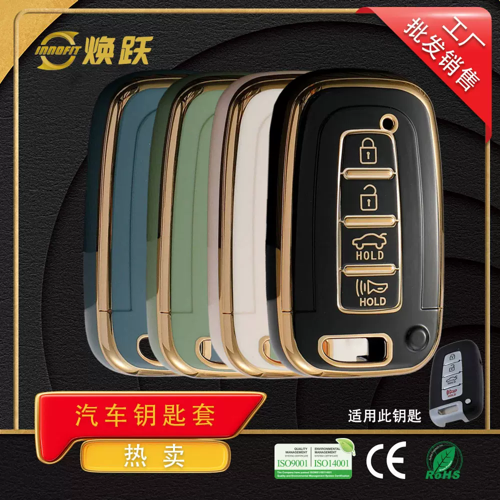 焕跃制造商汽车钥匙包适用现代起亚索八智跑领翔福瑞高品质锁匙套