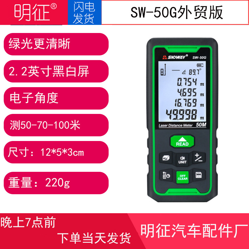 SNDWAY/深达威绿光测距仪 室内室外通用测距仪高精度电子尺测量仪