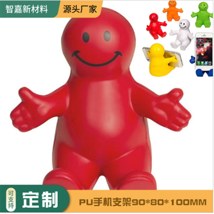 源メーカー生産創意PU携帯電話スタンドシミュレーションPU減圧玩具ポリウレタン握力ボール卸売り|undefined