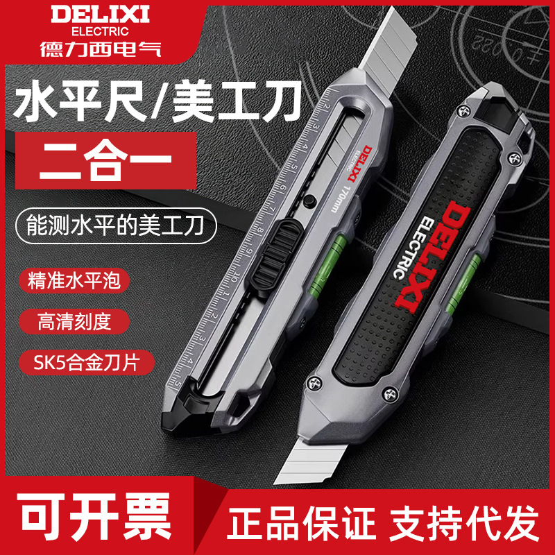 Cuchillo de aluminio eléctrico multifuncional industrial SK5 cuchillo de papel pintado de acero cuchillo de corte de papel