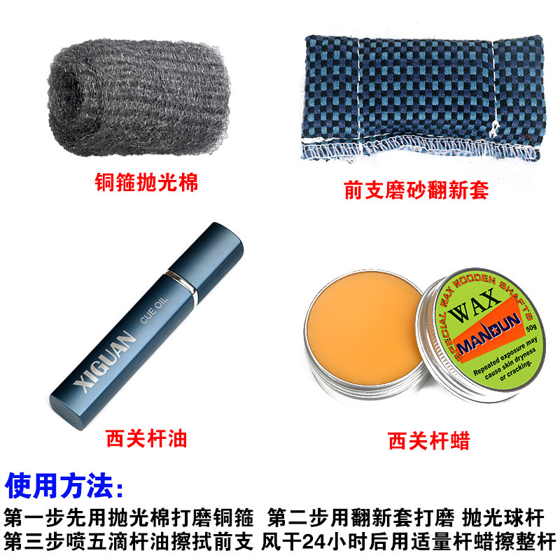 Xiguan Maintenance Set (Giveaway Towel)