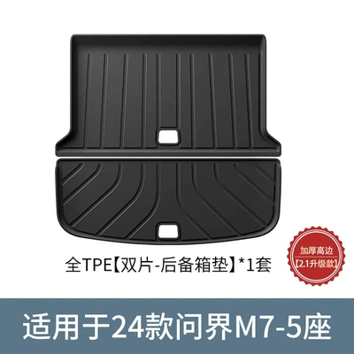 Suitable for Wenjie M7 Trunk Trunk Mat - split-trunk-mat-double-piece-wenjie-m7-five-seater-only