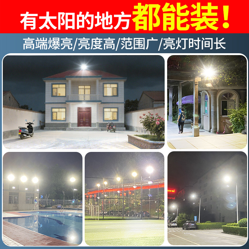 Luces solares exteriores tipo split para exportación, luces de jardín ultrabrillantes e impermeables, nuevas luces de calle para proyectos rurales e iluminación de carreteras