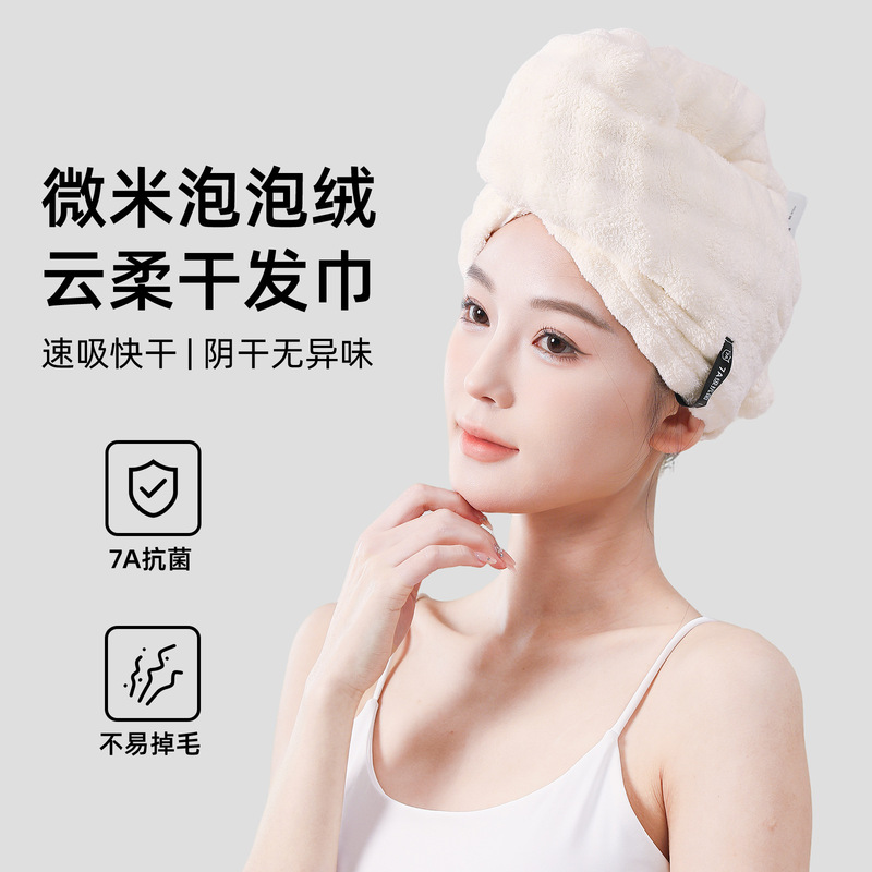 Parkhi Coral Velvet Dry Hair Towel Women's Absorbent Quick-Drying Shower Cap Thickened Hair Washing No-Blow Turban Wholesale