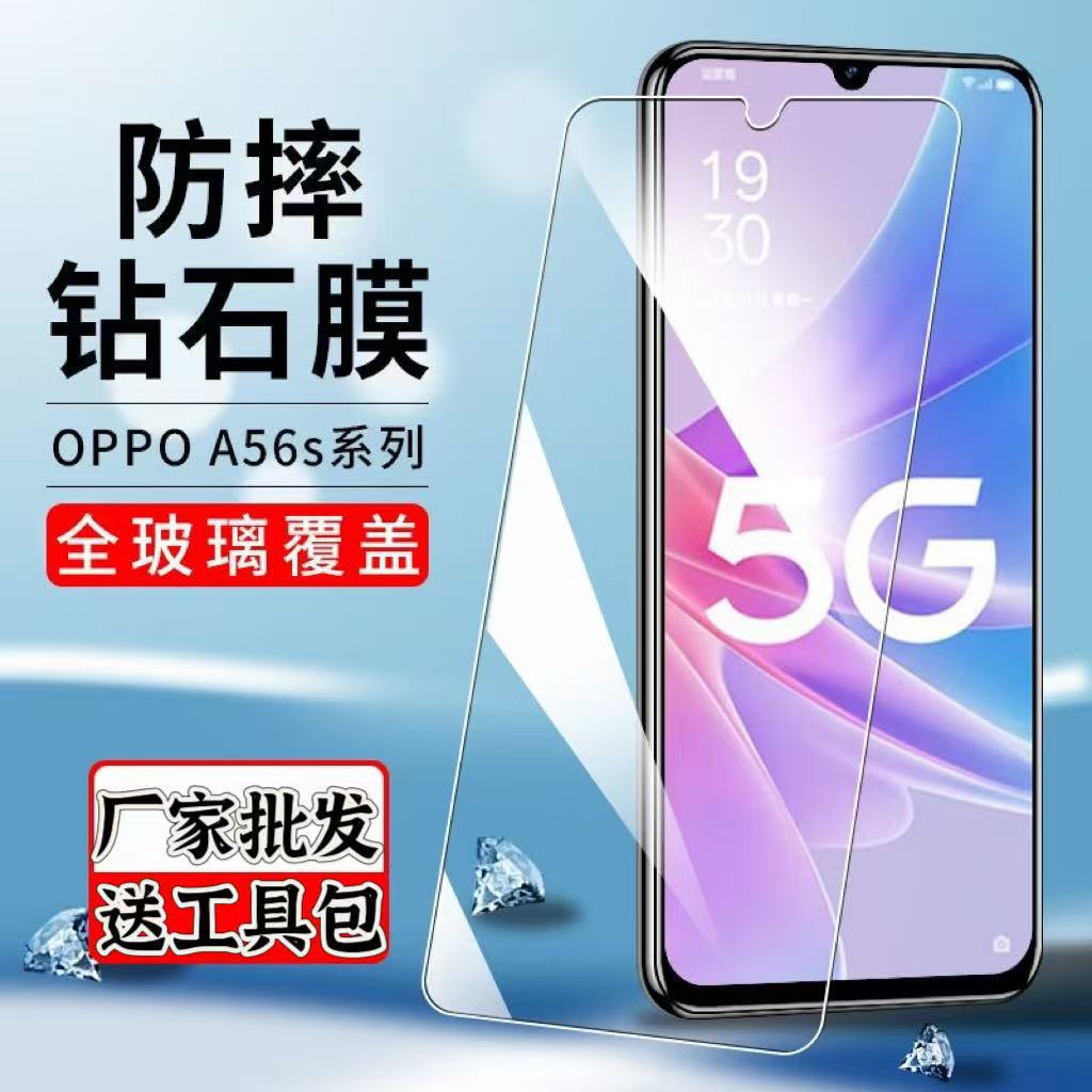 适用OPPOA56钢化膜A57全屏58X抗蓝光53高清60防爆59保护膜40M