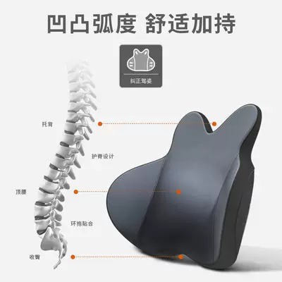 Lumbar Cushion Car Neck Pillow – Waist support