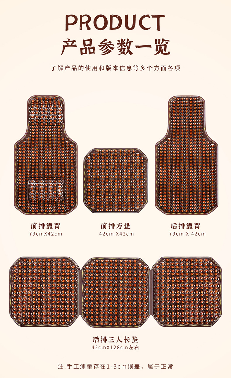Car Seat Cushion Summer Ventilated and Breathable Cool Mat Single Wooden Bead Seat Cushion Non-slip Massage Pushion for First and First Officer Seat Cushion