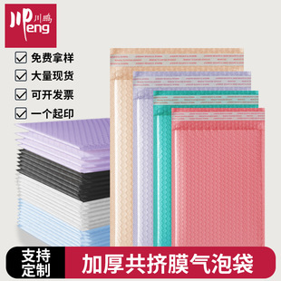 Thickened pink bubble bag color co-extrusion film bubble bag black express packing bag anti-pressure bubble envelope bag