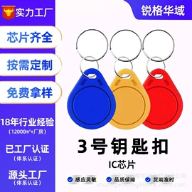 射频卡;IC卡;门禁读卡器