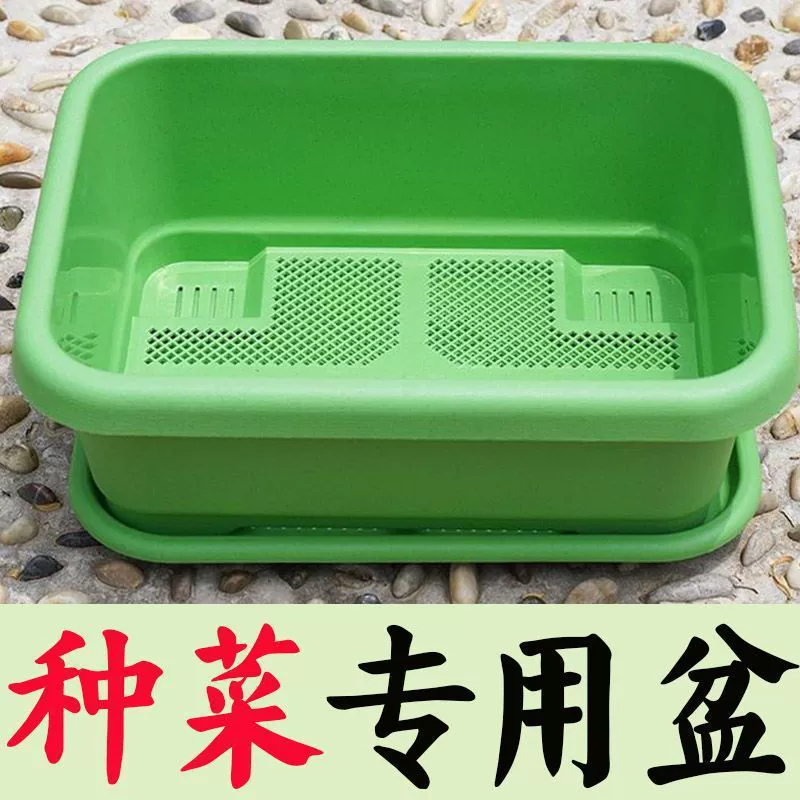 Балкон овощной горшок прямоугольный пластиковый цветочный горшок домашний овощной горшок