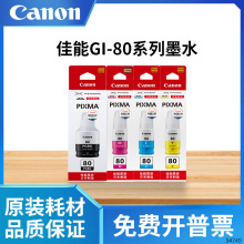 ����ԭ�bGI-80īˮϵ���m��G6080G5080GM2080�ڲ����lһ�����l