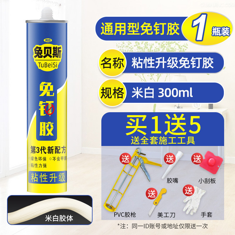 오프화이트 프리 [초강력 본딩] 1병 310ML (무료공구)