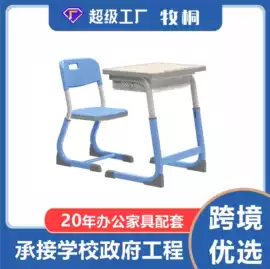 排椅、等候椅;学校课桌椅;学习桌椅