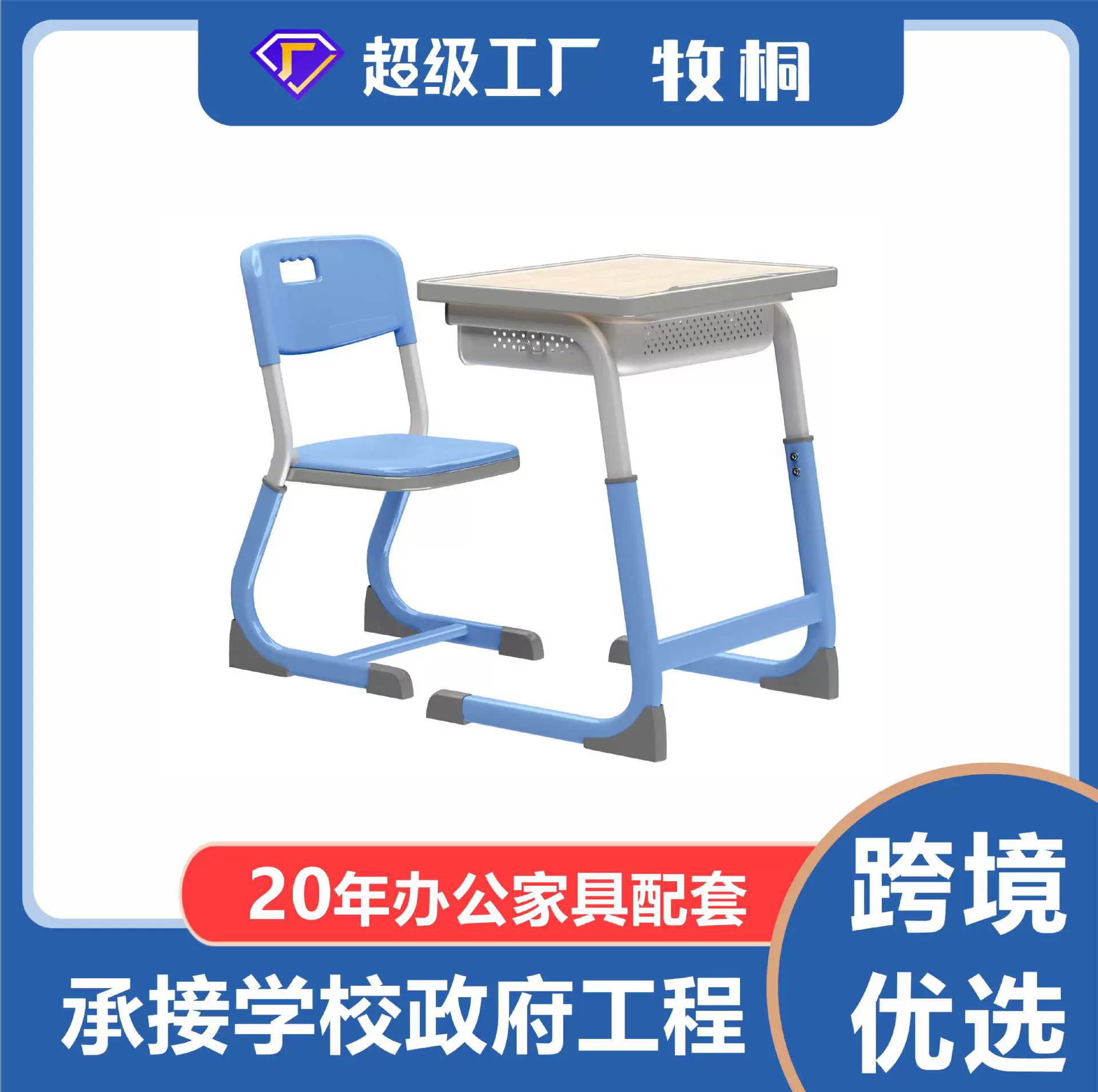 儿童书桌学习桌子小学生家用升降写字桌作业学校课桌椅户型套装