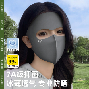 Sun Protection Mask Full Face Anti-Uv Face Mask Ice Silk Hyaluronic Acid Protective Mask for Women with Good Looks 2025 New Style