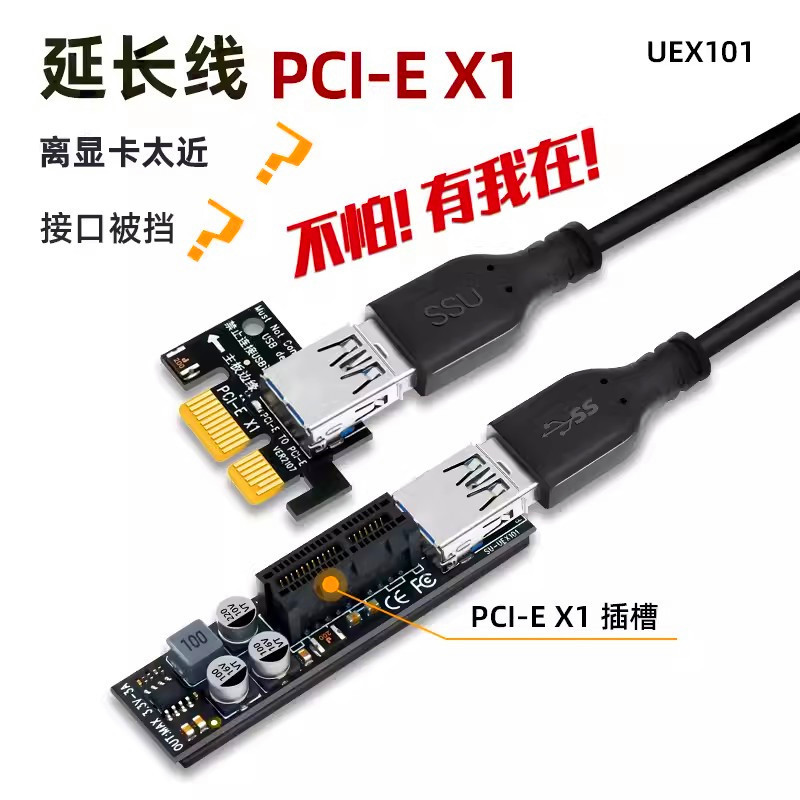 PCI-E 1X延长线1X转接线PCI-E扩展卡网卡接口延长线PCI-E延长线