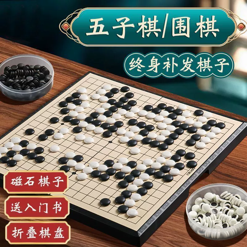 Магнитный магнит Go Gomoku, детская развивающая настольная складная портативная шахматная доска, водонепроницаемая, большая, для взрослых, 19 линий