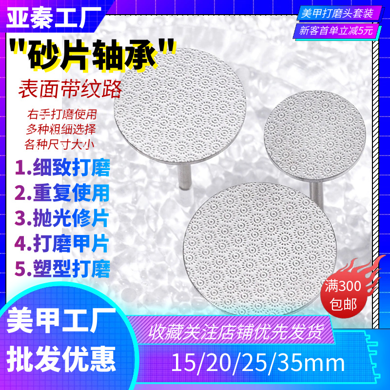 电动磨脚器打磨脚后跟跨境新款搓脚修脚美甲店去掉死皮脚皮轴承