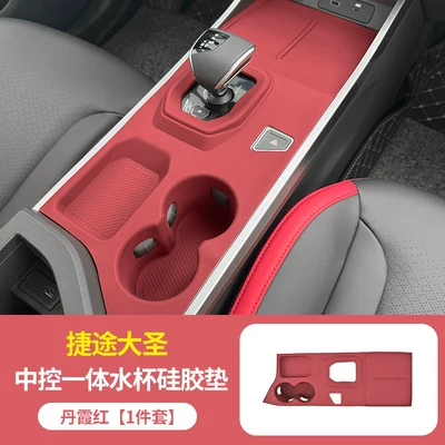 Suitable for Chery Jetour Dasheng Center Console Silicone Protective Mat, Wireless Charging Interior Gear Shift Anti-Slip Mat Modification Accessories (Anti-slip mat) - jietu-dasheng-central-control-silicone-protective-pad-danxia-red