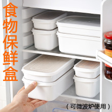 冰箱保鲜盒食品级批发日式家用塑料冻肉冷冻分格葱姜蒜密封保鲜盒