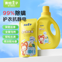 カエル王子ベビー洗濯洗剤卸売メーカー酵素子供用洗濯洗剤卸売メーカー本物の洗濯洗剤