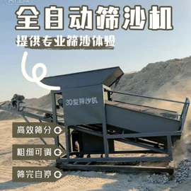 筛分设备;筛选设备;装载机械