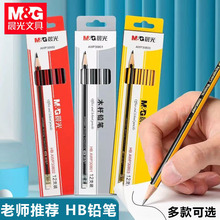 晨光AWP30901铅笔三角笔杆六角杆红黑抽条红木杆铅笔黄杆HB带橡皮