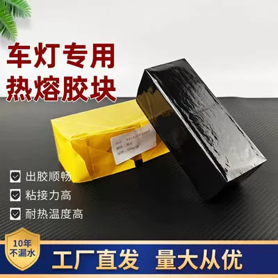 Factory wholesale hot-melt adhesive for car and motorcycle headlights, waterproof sealing butyl rubber for car headlights