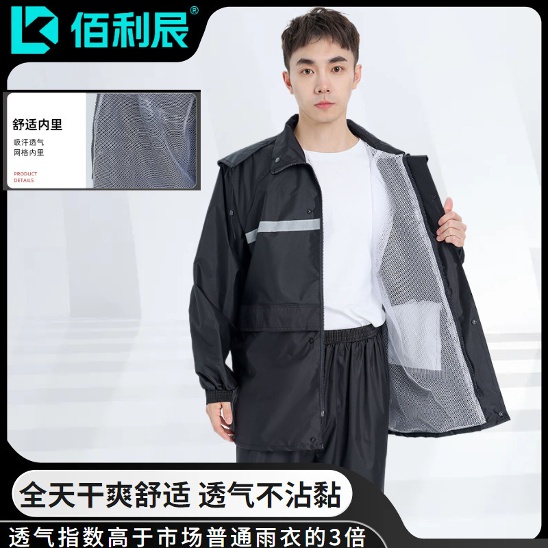 Raincoat and Rain Pants Split Set Wholesale Single Full-Body Rainproof Electric Vehicle Takeaway Riding Reflective Custom Raincoat