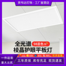 ���ɵ���led�Ƴ����������⾧��300X600�����ƿ۰�Ƕ��ʽƽ���