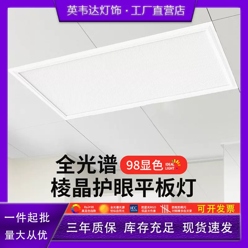 集成吊顶led灯厨房卫生间菱晶灯300X600吸顶灯扣板嵌入式平板灯