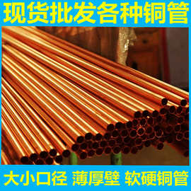表面光滑紫铜铜管电解中厚切割精密雕刻无氧T2 c1100紫铜管