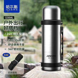 哈尔.斯保温壶杯不锈钢暖水壶大容量便携户外车载旅行杯家用热水